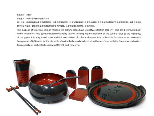 君幸食赫黧漆器餐具设计2016首届湖南文化创意产品设计大赛入围作品