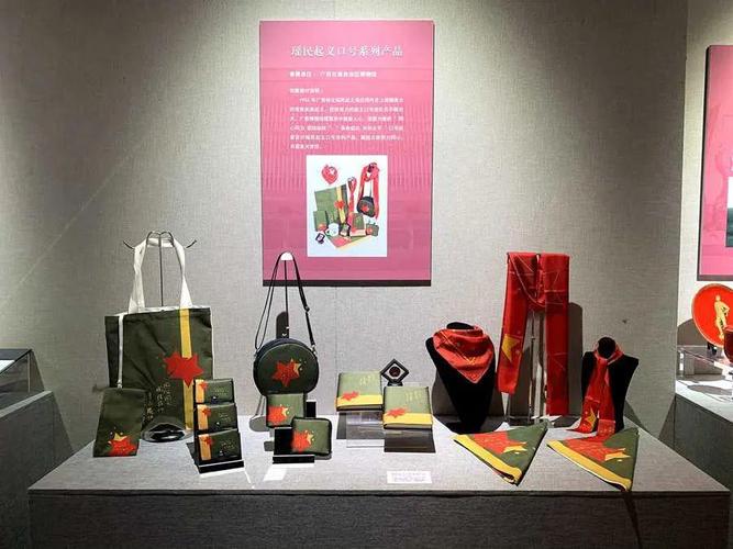 广西壮族自治区博物馆红色文化创意产品:瑶民起义口号系列产品